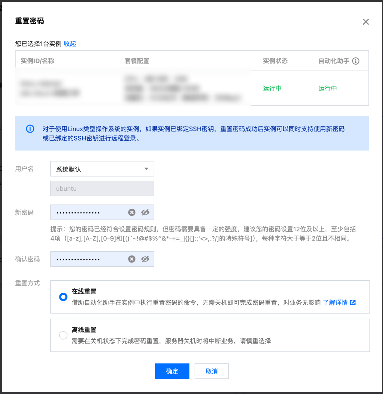 腾讯云轻量应用服务器-快速入门-快速创建 Linux 实例