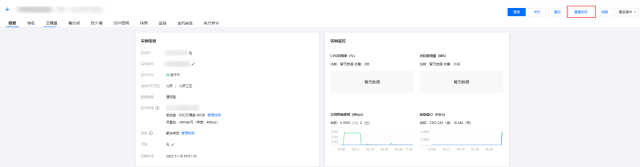 腾讯云轻量应用服务器操作指南-管理实例-重置密码操作说明