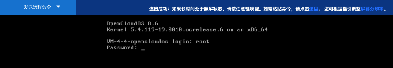 腾讯云轻量应用服务器操作指南-使用 VNC 方式登录 Linux 实例