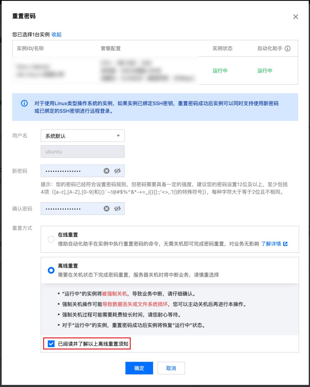 腾讯云轻量应用服务器-快速入门-快速创建 Linux 实例