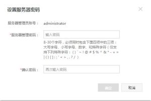阿里云国际代理商：如何为服务器设置或重置服务器密码？