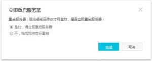 阿里云国际代理商：如何为服务器设置或重置服务器密码？