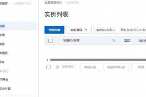 阿里云国际代理：云数据库RDS数据库迁移上云