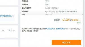 阿里云国际代理：云数据库RDS数据库迁移上云
