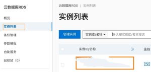 阿里云国际代理：云数据库RDS数据库迁移上云