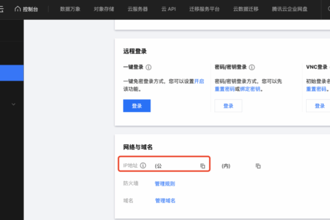 腾讯云轻量应用服务器操作指南-登录 Windows 实例-如何使用远程桌面连接登录 Windows 实例
