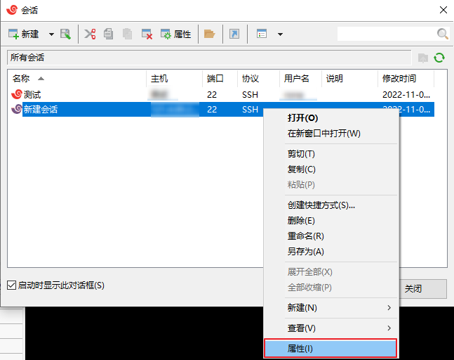 腾讯云轻量应用服务器操作指南-如何使用第三方 SSH 终端登录 Linux 实例？