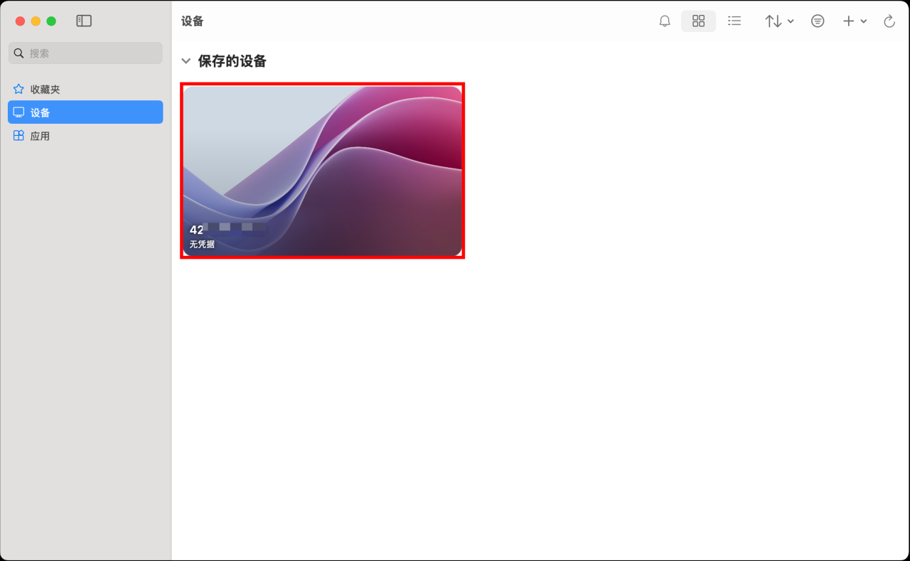腾讯云轻量应用服务器操作指南-登录 Windows 实例-如何使用远程桌面连接登录 Windows 实例