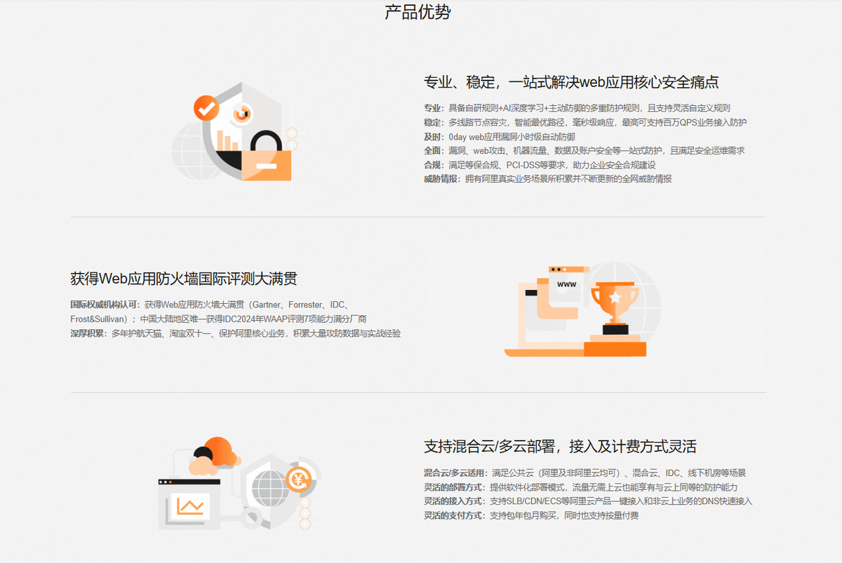 Waf的分类及Waf绕过方法总结