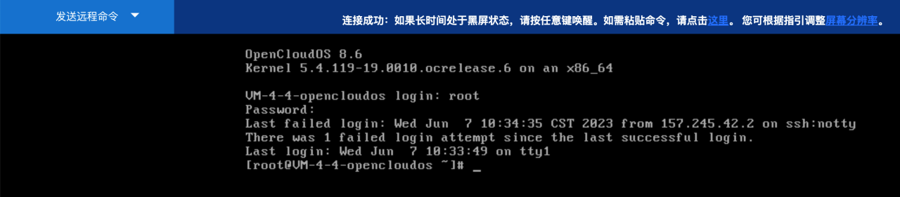 腾讯云轻量应用服务器操作指南-使用 VNC 方式登录 Linux 实例