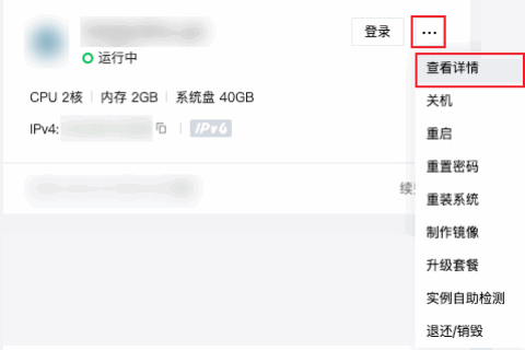 腾讯云轻量应用服务器操作指南-使用 VNC 方式登录 Linux 实例