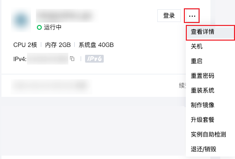 腾讯云轻量应用服务器操作指南-使用 VNC 方式登录 Linux 实例