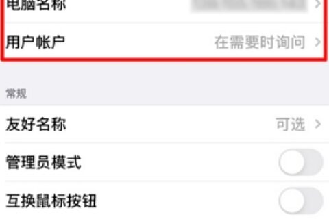 腾讯云轻量应用服务器操作指南-登录 Windows 实例-如何使用移动设备登录 Windows 实例?