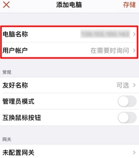 腾讯云轻量应用服务器操作指南-登录 Windows 实例-如何使用移动设备登录 Windows 实例?