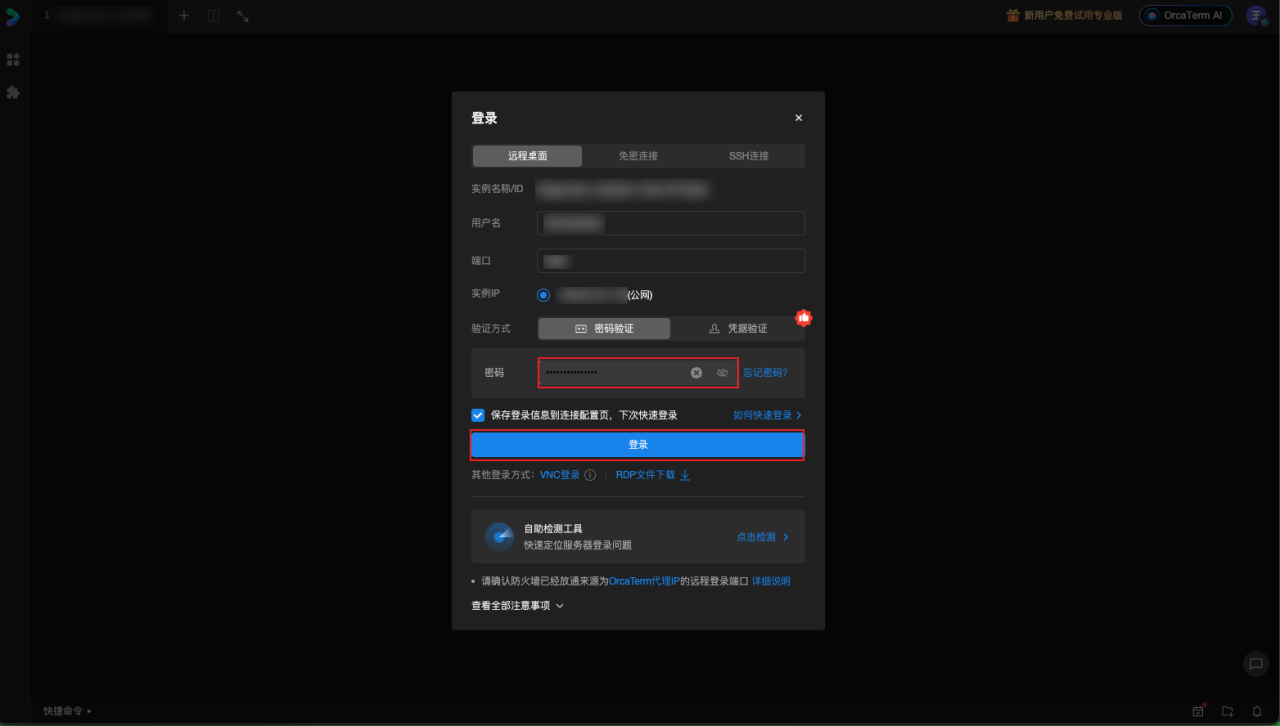 腾讯云轻量应用服务器-快速入门-快速创建 Windows 实例