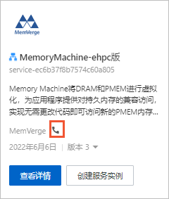 联系图标