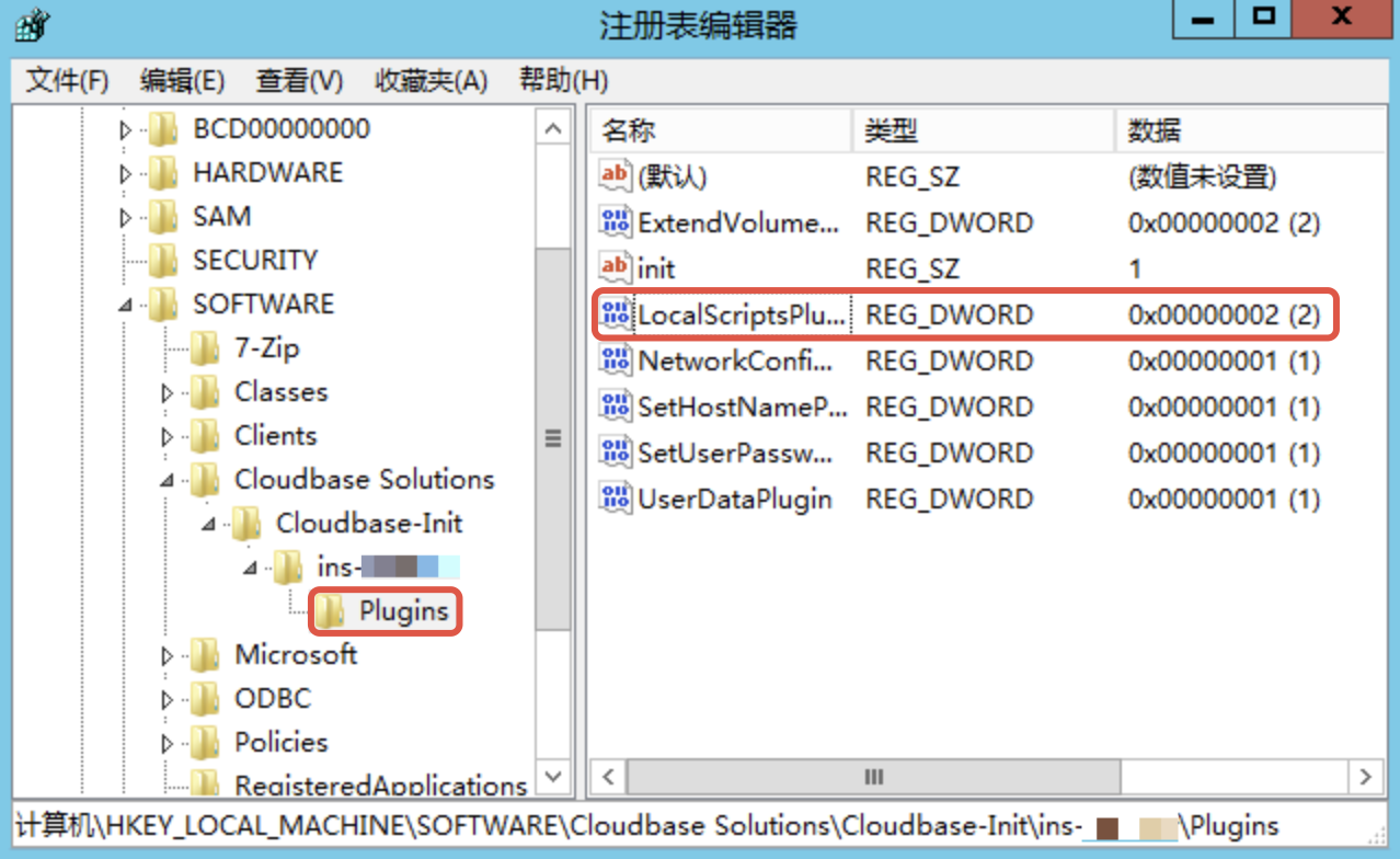 腾讯云轻量应用服务器操作指南-管理实例-Windows 实例离线重置密码失败或无效问题排查