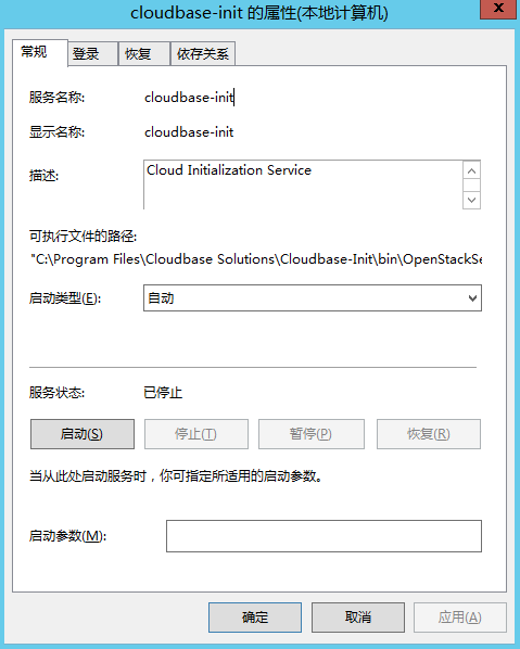 腾讯云轻量应用服务器操作指南-管理实例-Windows 实例离线重置密码失败或无效问题排查