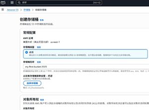 怎么开始使用AWS S3？