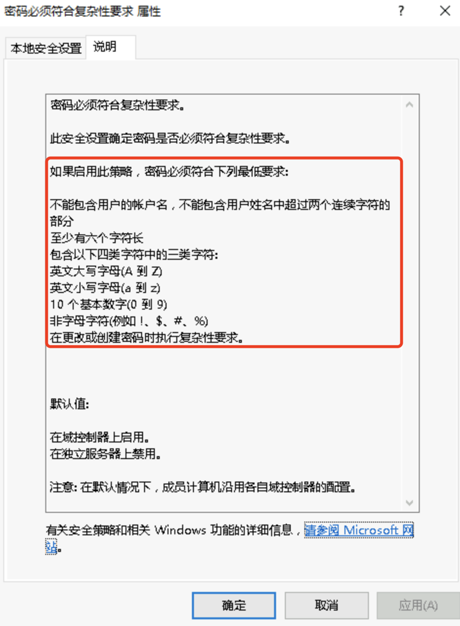 腾讯云轻量应用服务器操作指南-管理实例-在线重置密码失败或无效问题排查