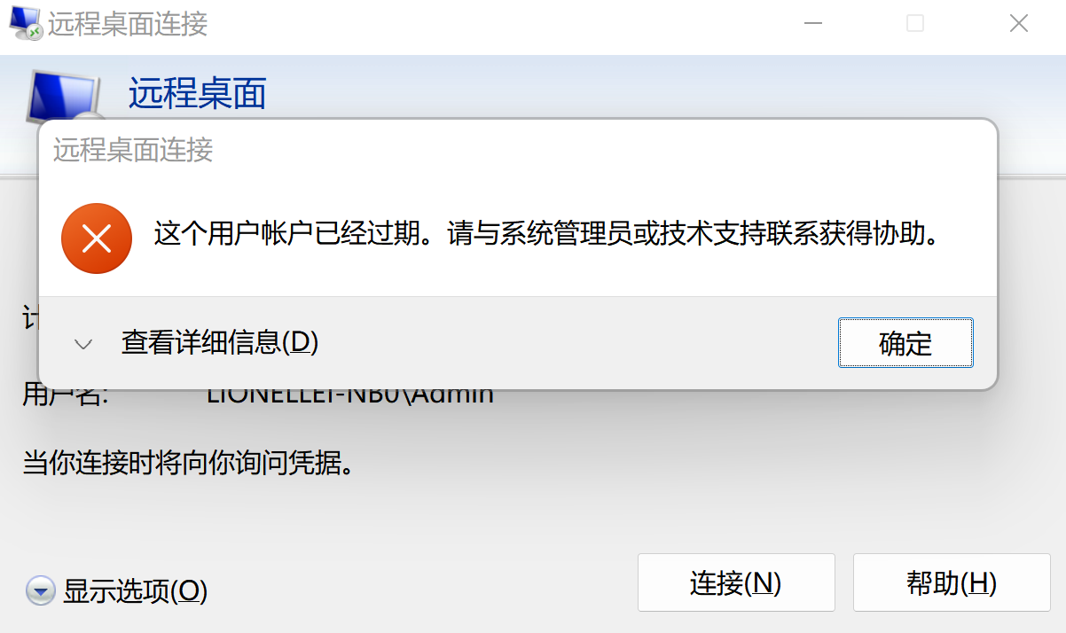 腾讯云轻量应用服务器操作指南-管理实例-在线重置密码失败或无效问题排查
