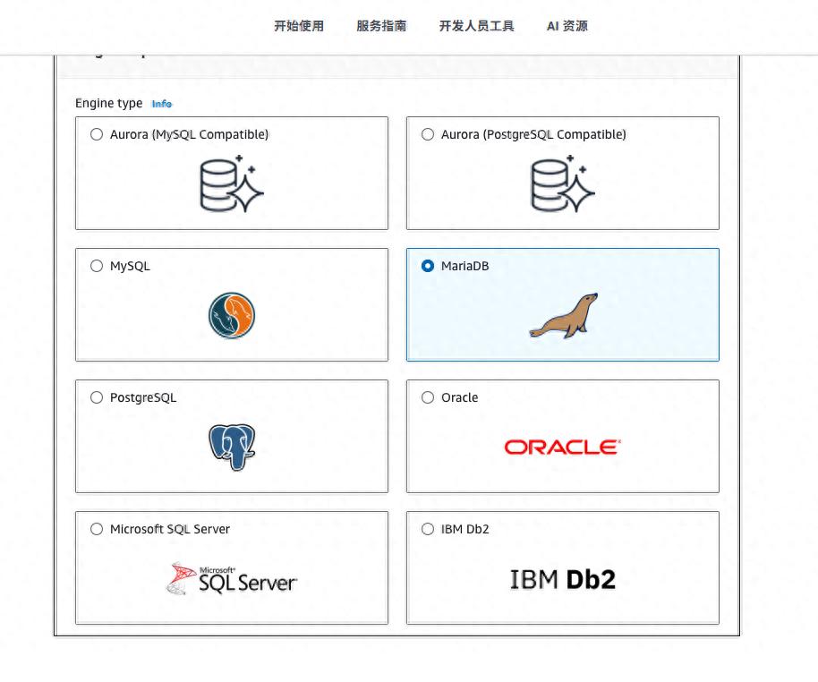 怎么开始使用 Amazon RDS?