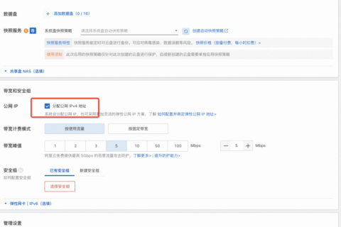 阿里云计算巢-如何创建ECS镜像并使用该镜像创建计算巢镜像部署物？