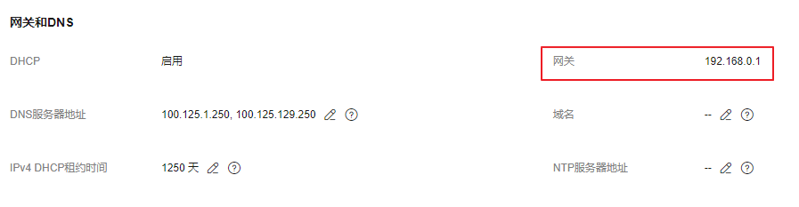 华为云虚拟私有云 VPC用户指南-如何为ECS的扩展网卡绑定EIP并实现公网通信？