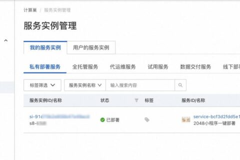 阿里云计算巢-怎么一键部署2048小游戏？