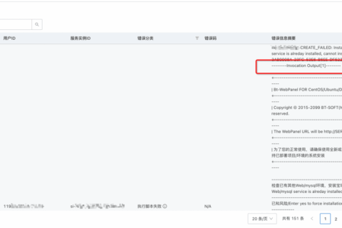 阿里云计算巢-如何编写更易调试的Shell脚本？