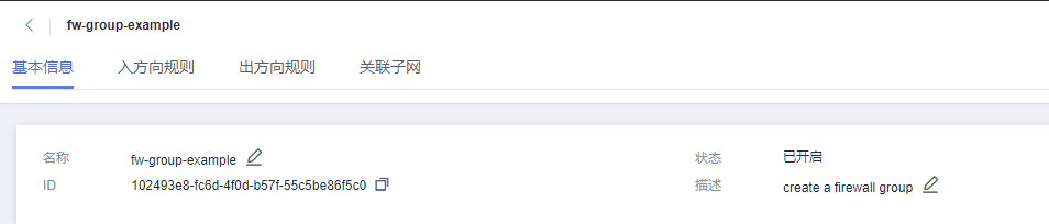 华为云虚拟私有云 VPC-网络ACL组、网络ACL策略、网络ACL规则之间的关系是什么？