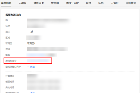 华为云虚拟私有云 VPC-怎样修改云服务器的DNS服务器地址？