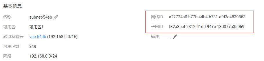 华为云虚拟私有云 VPC-VPC子网接口与OpenStack Neutron子网接口的区别是什么？