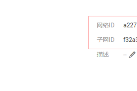 华为云虚拟私有云 VPC-VPC子网接口与OpenStack Neutron子网接口的区别是什么？