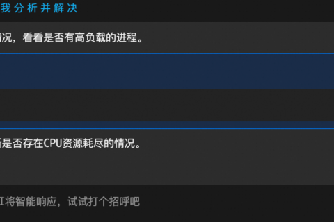 阿里云轻量应用服务器-使用Workbench AI Agent模式进行智能云上运维