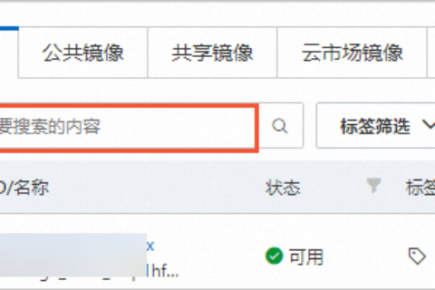 阿里云轻量应用服务器-在ECS控制台复制轻量应用服务器共享的镜像