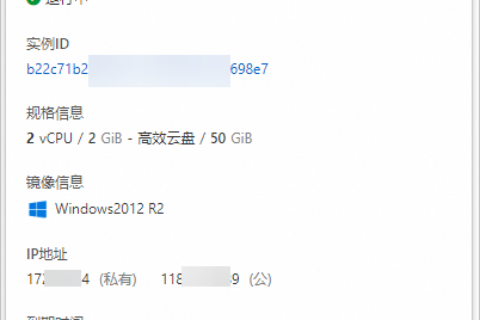 阿里云轻量应用服务器-修改服务器名称