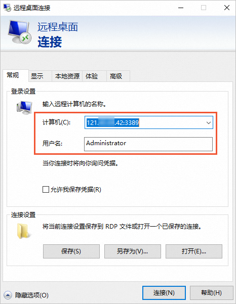 启动远程桌面.png