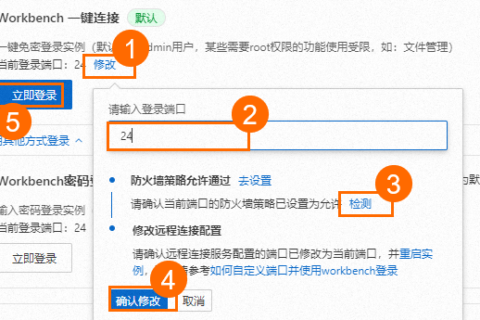 阿里云轻量应用服务器-设置自定义端口连接轻量应用服务器