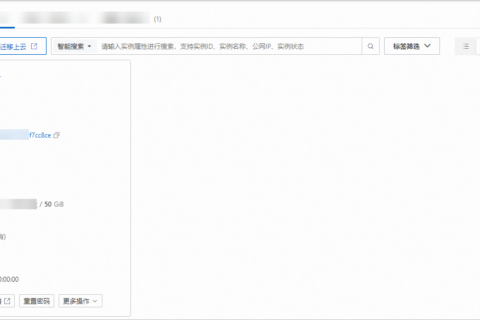 阿里云轻量应用服务器-导出实例数据