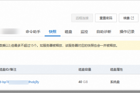 阿里云轻量应用服务器-如何管理快照？