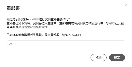 阿里云轻量应用服务器-响应本地盘换盘事件