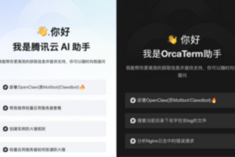 零门槛部署 OpenClaw 腾讯云 Lighthouse+AI 助手快速搞定
