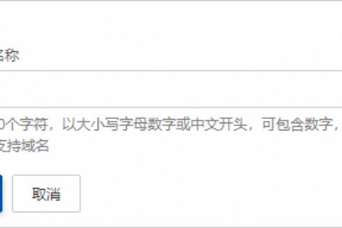阿里云轻量应用服务器-修改轻量应用负载均衡名称或配置信息