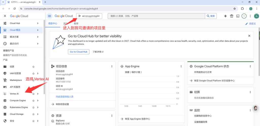 谷歌云代理商：新手小白如何开通谷歌云API使用 Gemini？