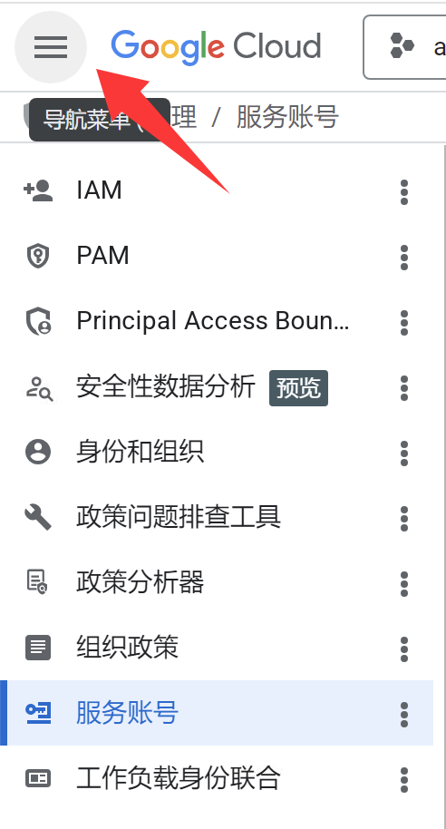 谷歌云代理商：新手小白如何开通谷歌云API使用 Gemini？