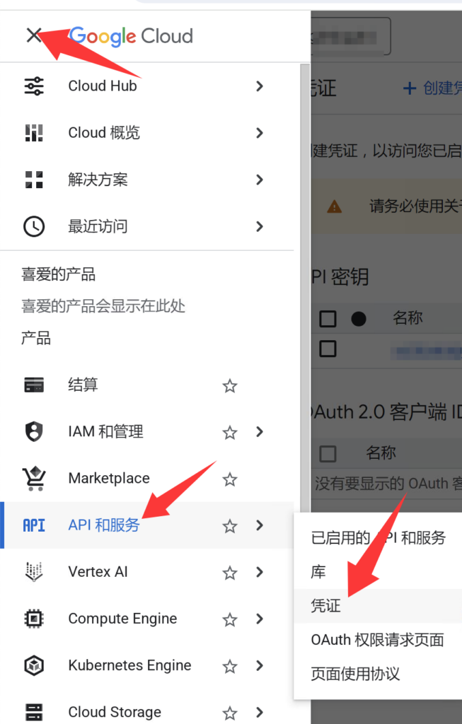 谷歌云代理商：新手小白如何开通谷歌云API使用 Gemini？
