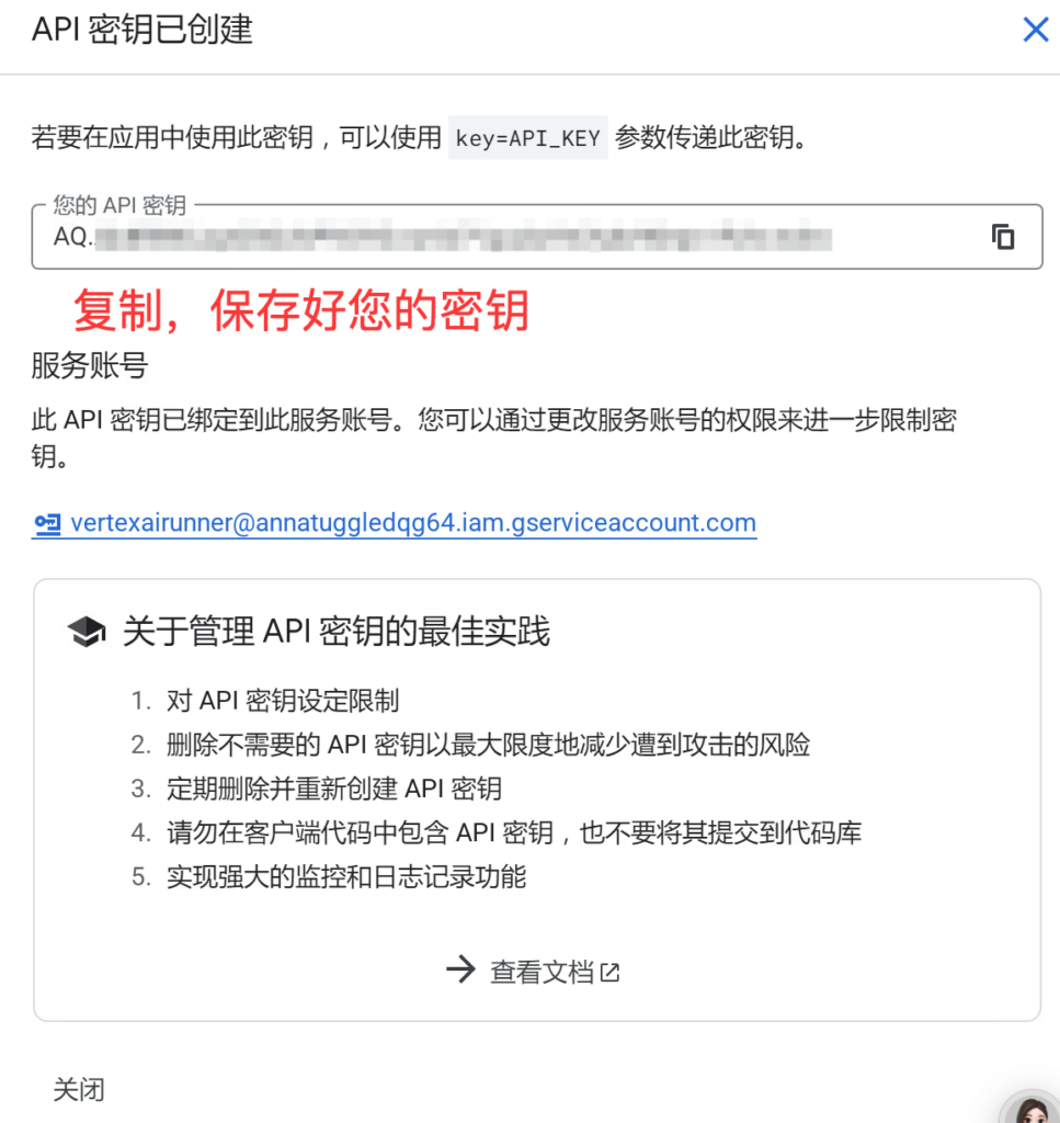 谷歌云代理商：新手小白如何开通谷歌云API使用 Gemini？
