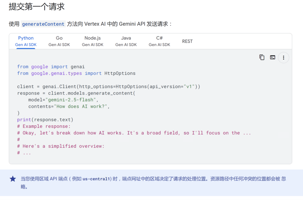 谷歌云代理商：新手小白如何开通谷歌云API使用 Gemini？