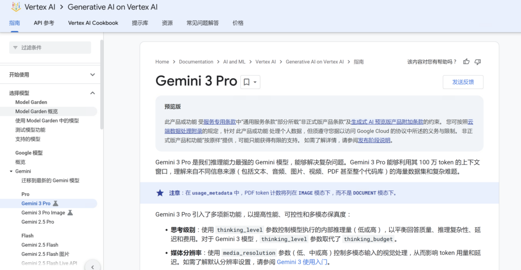 谷歌云代理商：新手小白如何开通谷歌云API使用 Gemini？